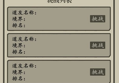 跟洪荒修仙一样的手游合集