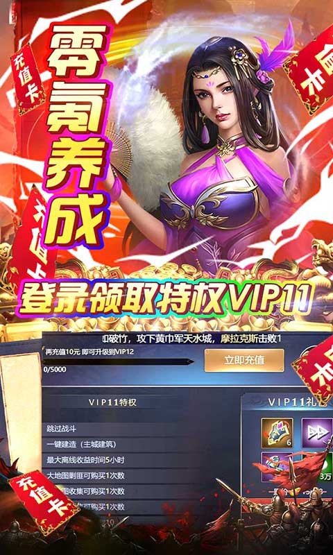 夺宝神箭（直升80送V7）