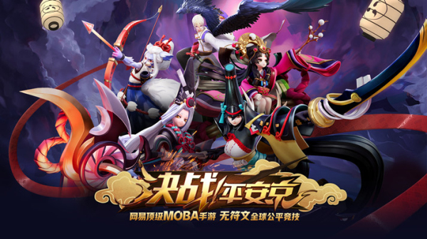 代号moba安卓版下载 代号moba下载 搜搜游戏