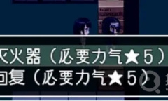 《棒球部女经纪人记录簿》通关方法