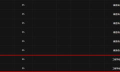 《魔兽世界》怀旧服WLK冰锋箭矢图纸怎么获得