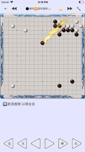 围棋宝典2024版