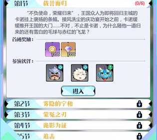 召唤与合成2手游合集