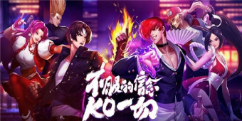 拳皇系列游戏合集