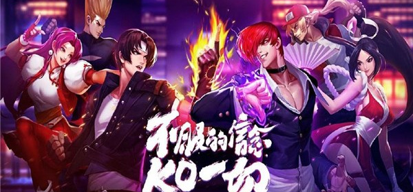 拳皇系列游戏合集