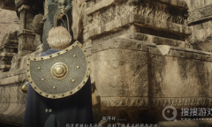 《龙之信条2》妖龙之幻获取方法