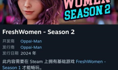 《新生也疯狂》第二季什么时候上线