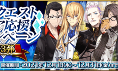 《FGO》国服12月活动一览