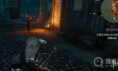 《巫师3》宝剑与饺子找不到哈托利解决方法