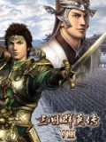 三国群英传7