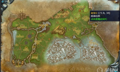 《魔兽世界》灰熊丘陵喔哒任务完成详解