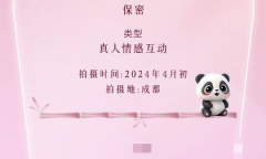 《完蛋！我被美女包围了！》前传DLC成都篇宣传图曝光