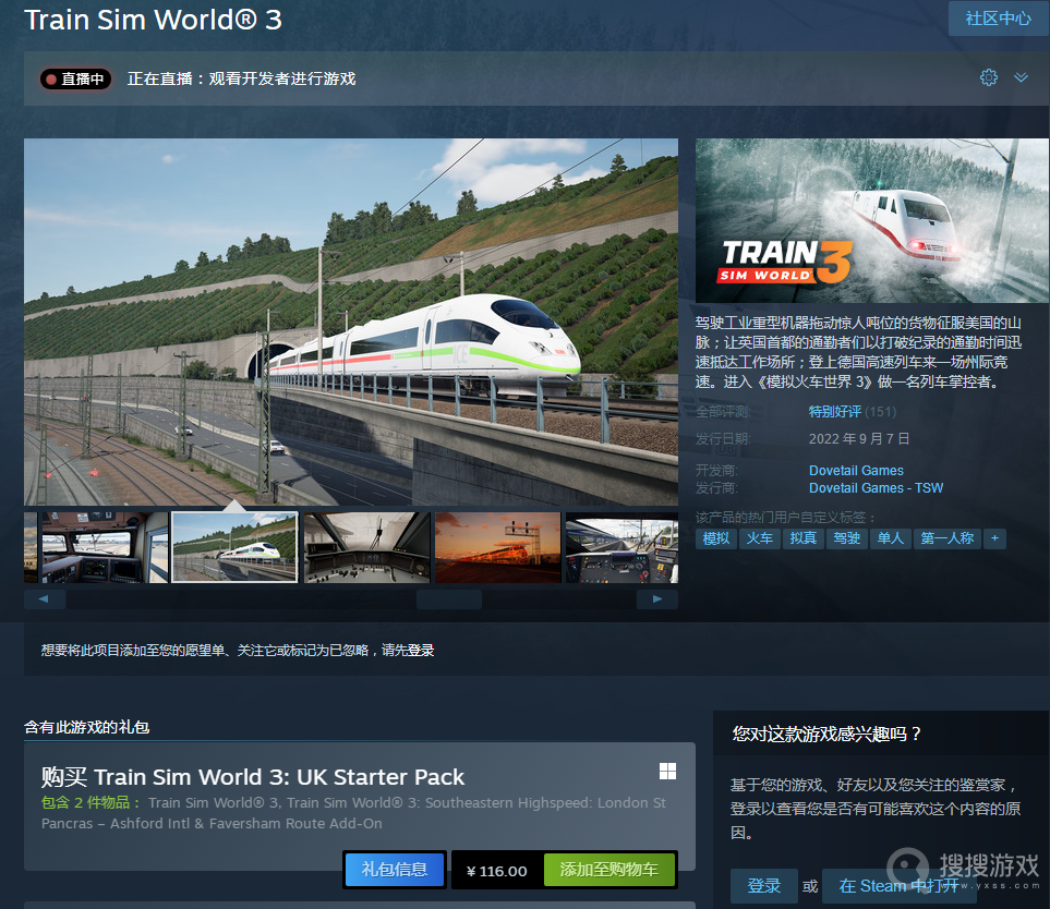 Steam游戏推荐《模拟火车世界3》缔造属于自己的铁路世界