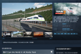 Steam游戏推荐《模拟火车世界3》缔造属于自己的铁路世界