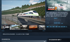 Steam游戏推荐《模拟火车世界3》缔造属于自己的铁路世界