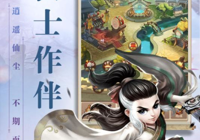 玩法轻松的Q版江湖手游合集