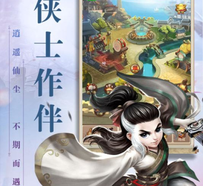 玩法轻松的Q版江湖手游合集