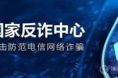 《国家反诈中心》添加家庭成员教程