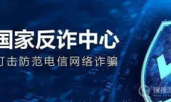 《国家反诈中心》添加家庭成员教程