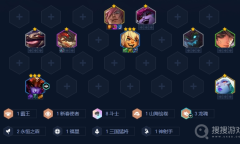 《金铲铲之战》天选福星八斗龙女阵容搭配教程