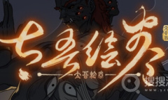 《太吾绘卷》红字进不去游戏解决方法