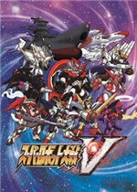 超级机器人大战V