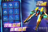 微信小程序战机代号666兑换码大全介绍