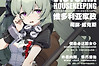 《绝区零》角色介绍之可琳·威克斯 使命必达的女仆