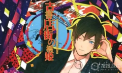 《古书店的桥姬》全流程选项一览