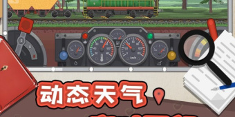 时下优质的经济模拟