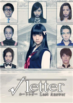 方根书简：最后的答案