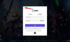 《晶核》如何在PC端登录Tap账号