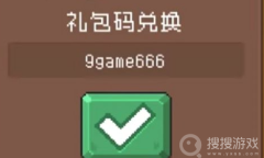 《元气骑士前传》oppo兑换码是什么