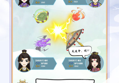 像修仙门派模拟器这样的手游合集