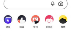 夸克浏览器下载b站视频方法