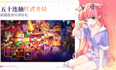 《我的勇者》部分渠道服停运说明公告