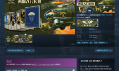 Steam喜加一：免费领二战卡牌游戏《KARDS》DLC“美国入门礼包”