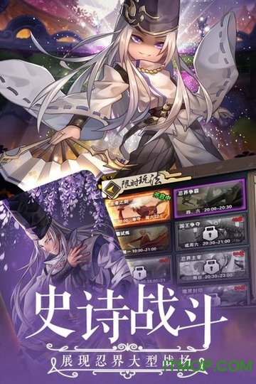 忍者学园（送UR十万真充）