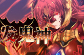 经典RPG《赤发鬼神》上架steam 神乐发行