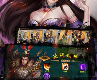 战棋三国超全版本手游合集