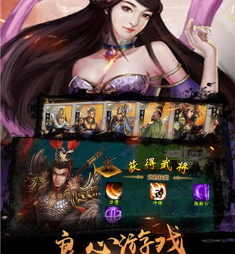 战棋三国超全版本手游合集