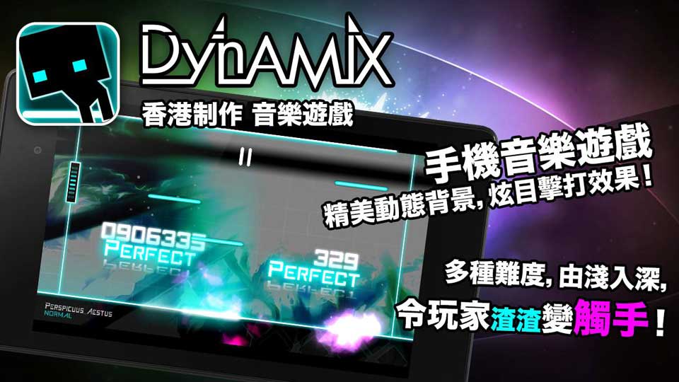炫光动感(dynamix)