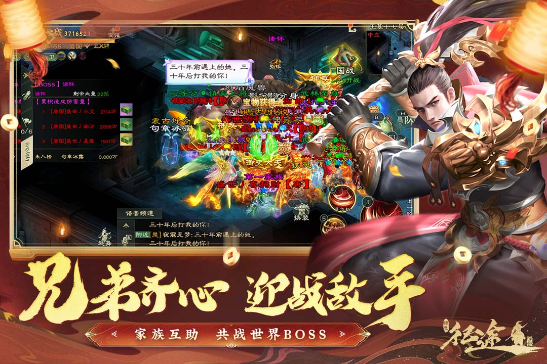 绿色征途华为版