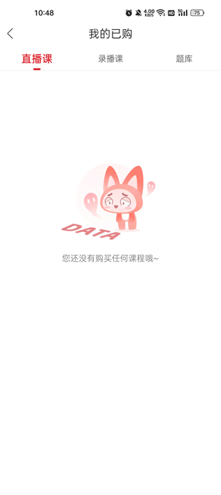 库课网校最新客户端