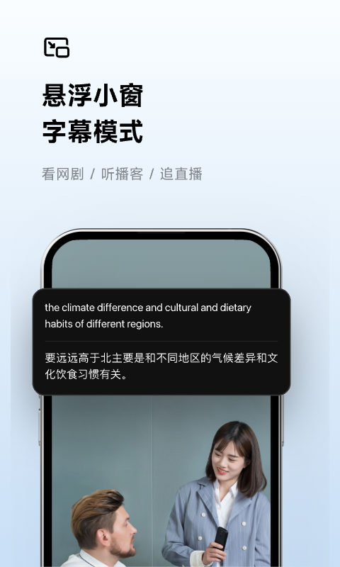 讯飞听见