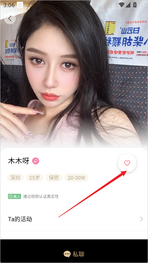 面具小圈app官方版