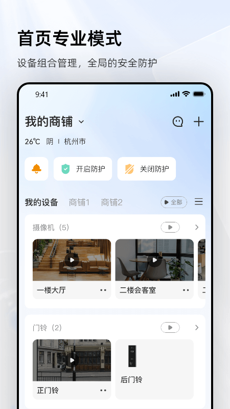 乐橙最新版