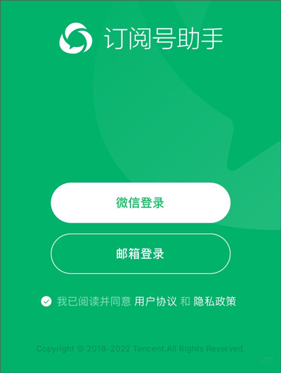 公众号助手官方版app