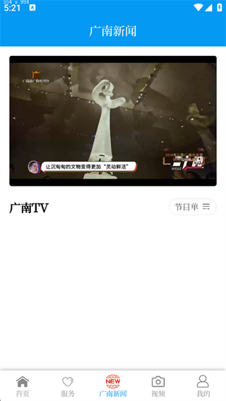 今日广南官方正版