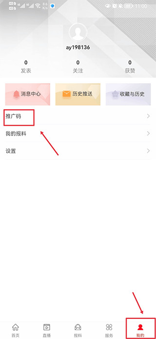 安岳融媒体官方版
